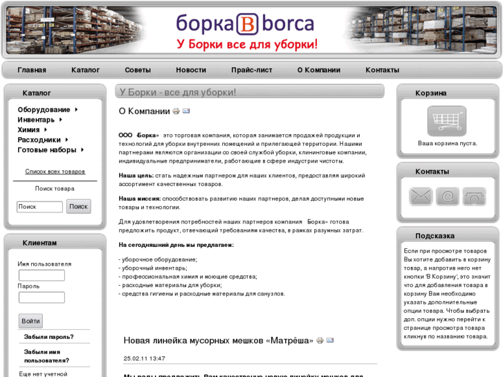 www.borca.ru