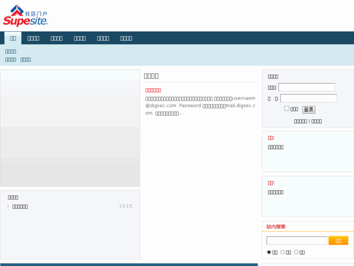 www.digsec.com
