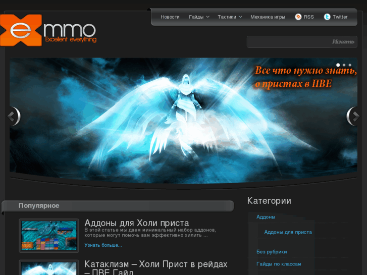 www.exmmo.ru