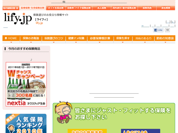 www.lify.jp