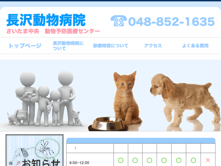 www.petsaitama.com