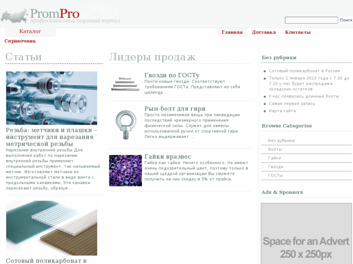 www.prompro.ru