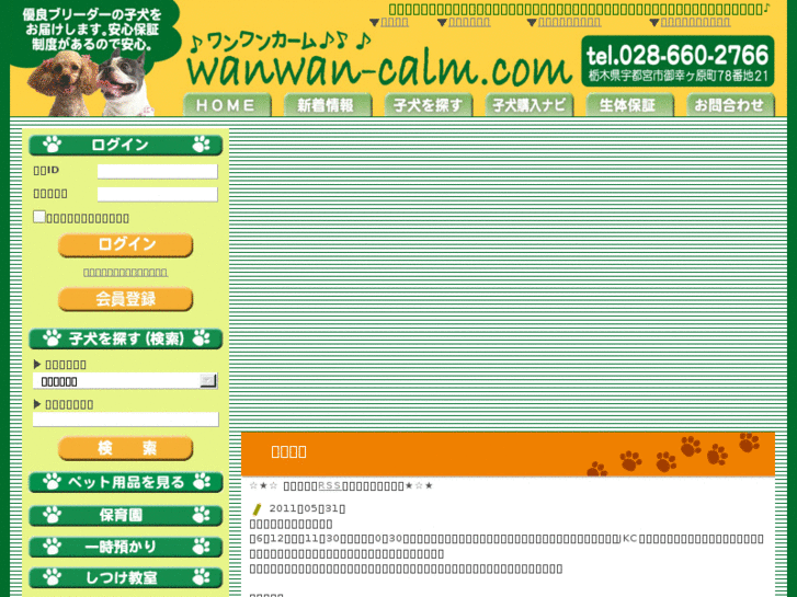 www.wanwan-calm.com