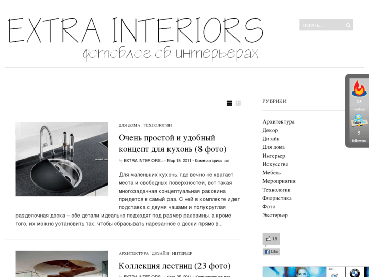 www.extra-interiors.com