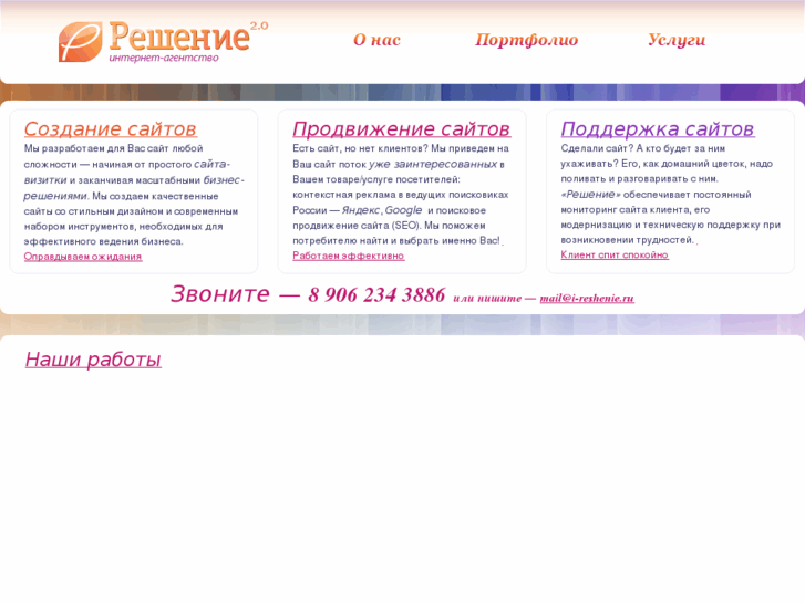 www.internet-reshenie.ru