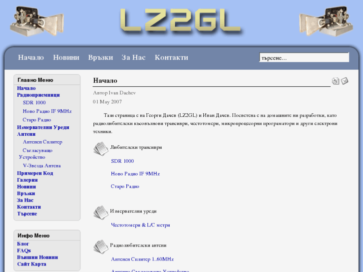 www.lz2gl.com