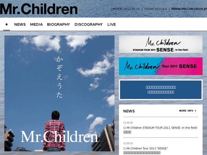 www.mrchildren.jp