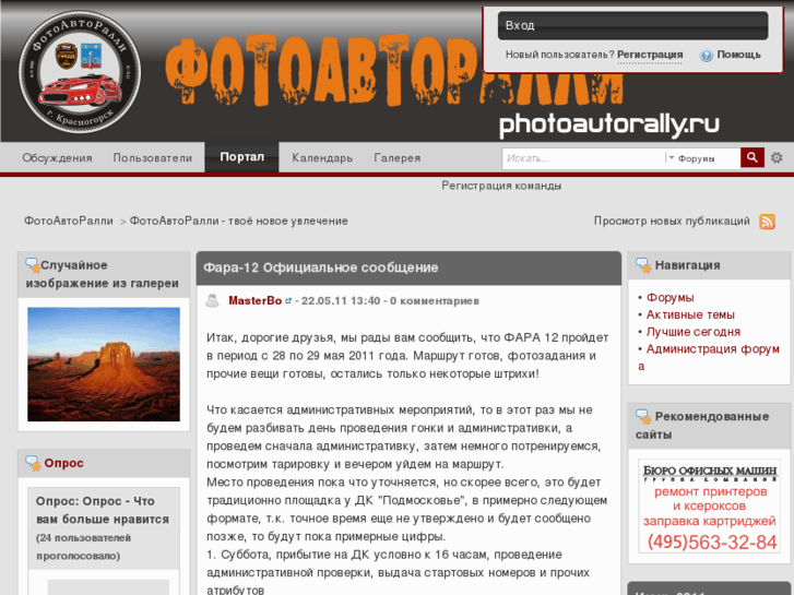 www.photoautorally.ru