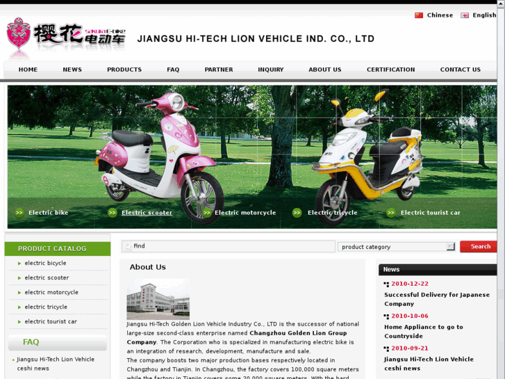 www.sakura-ebike.com