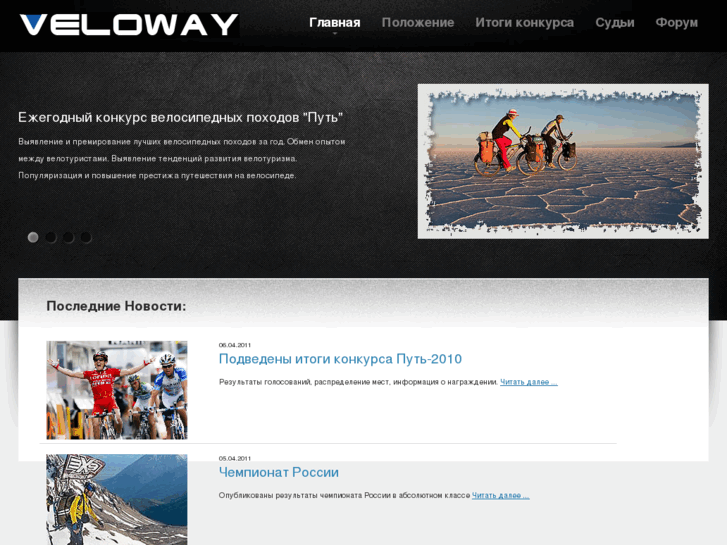 www.veloway.su