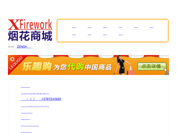 www.xfirework.org