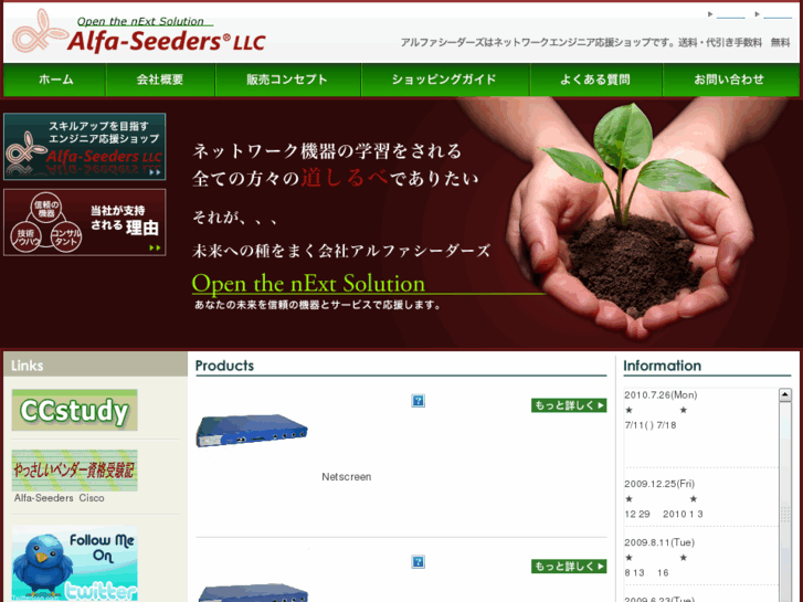 www.alfa-seeders.com