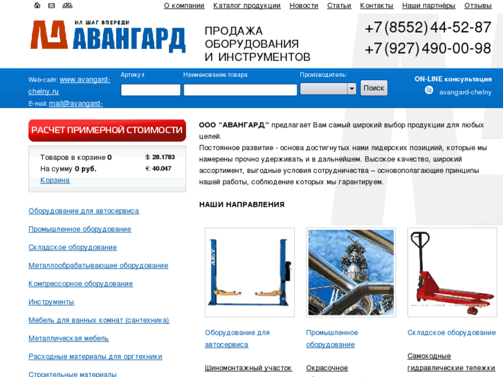 www.avangard-chelny.ru