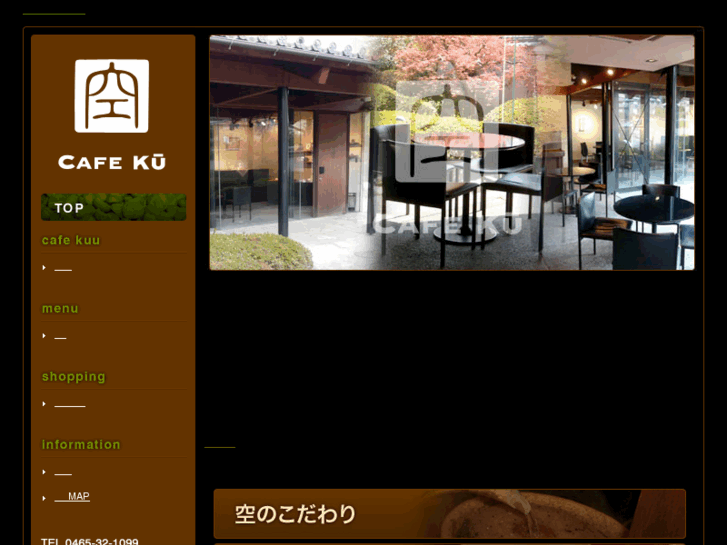 www.cafe-kuu.com