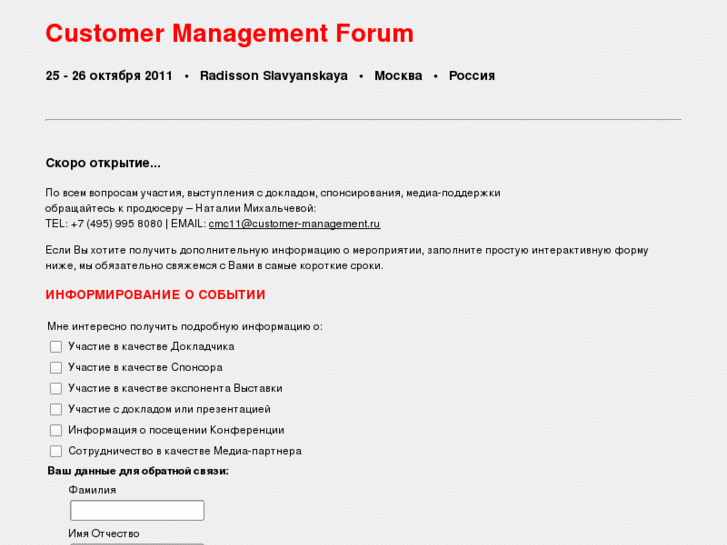 www.customer-management.ru