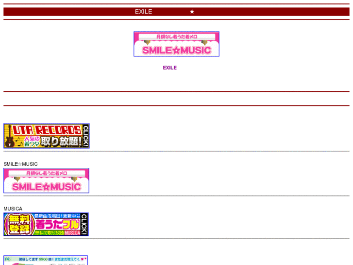 www.exile-tyakuuta.com
