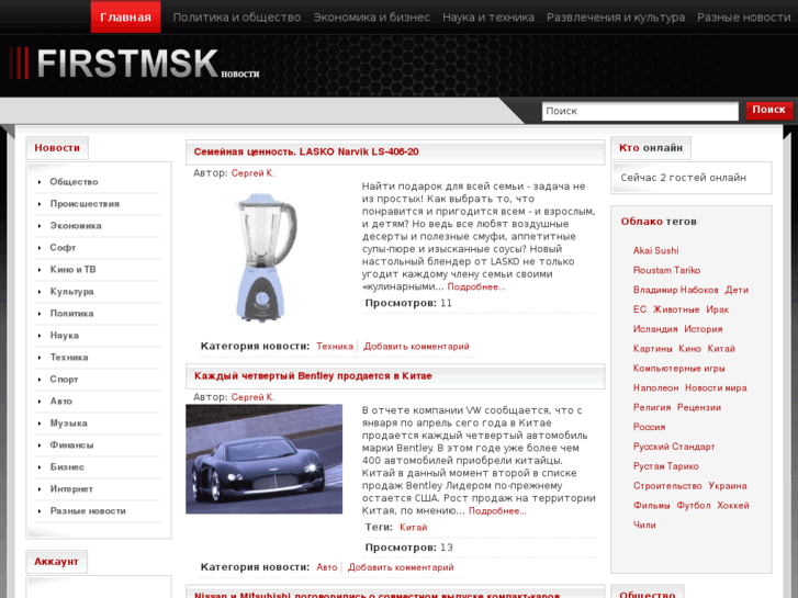 www.firstmsk.ru