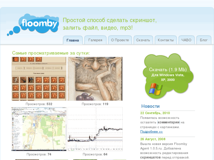 www.floomby.ru