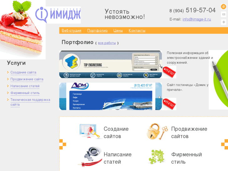 www.image-it.ru