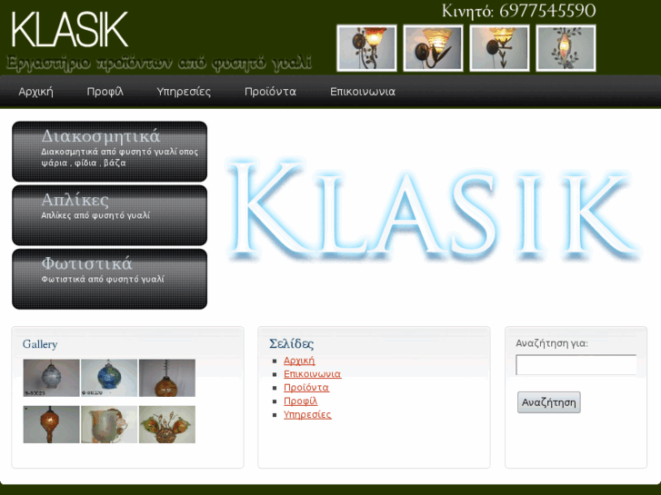 www.klasik.gr