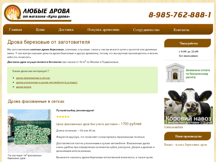 www.kupidrova.ru