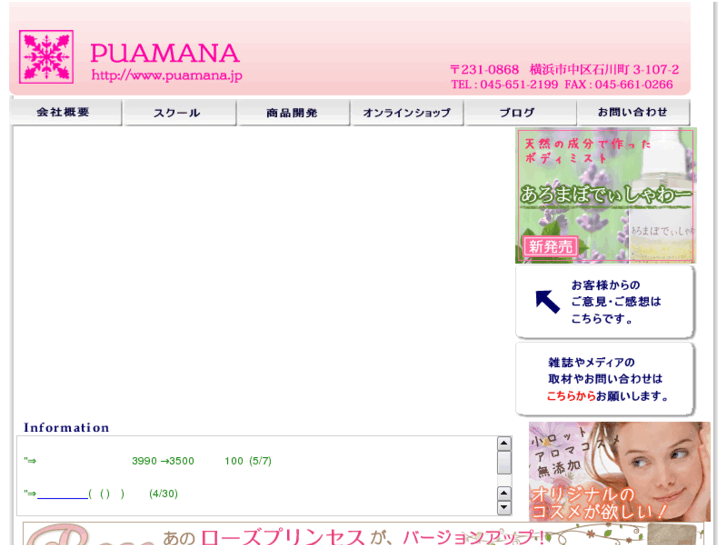 www.puamana.jp