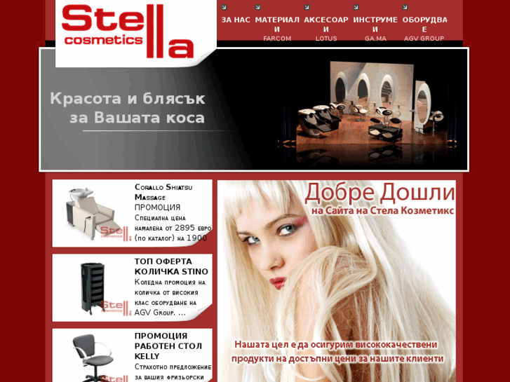 www.stellabg.com