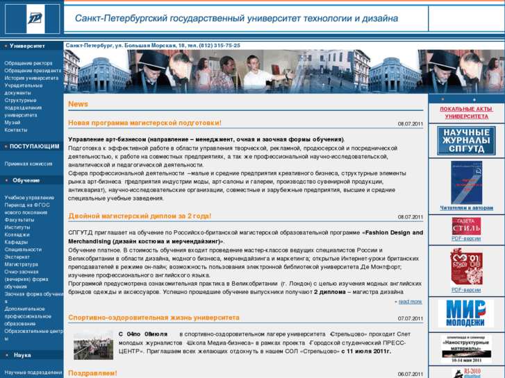 www.sutd.ru