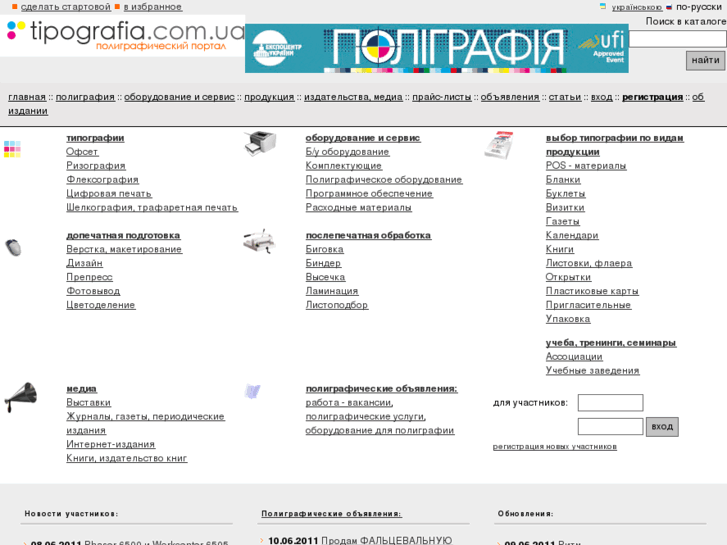 www.tipografia-ua.com