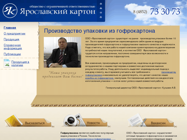 www.yarkarton.ru