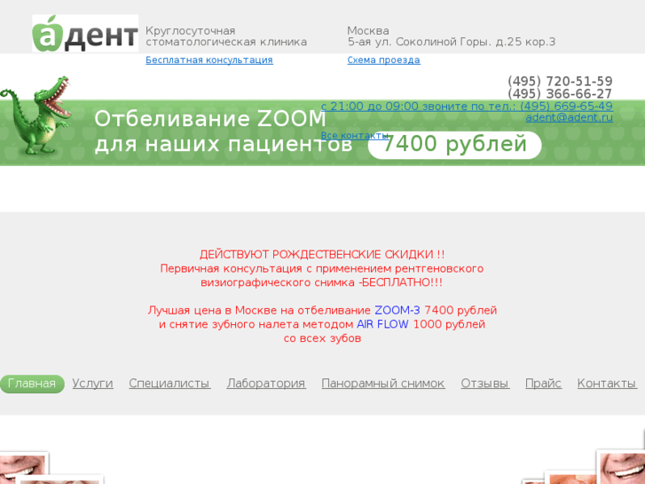 www.adent.ru