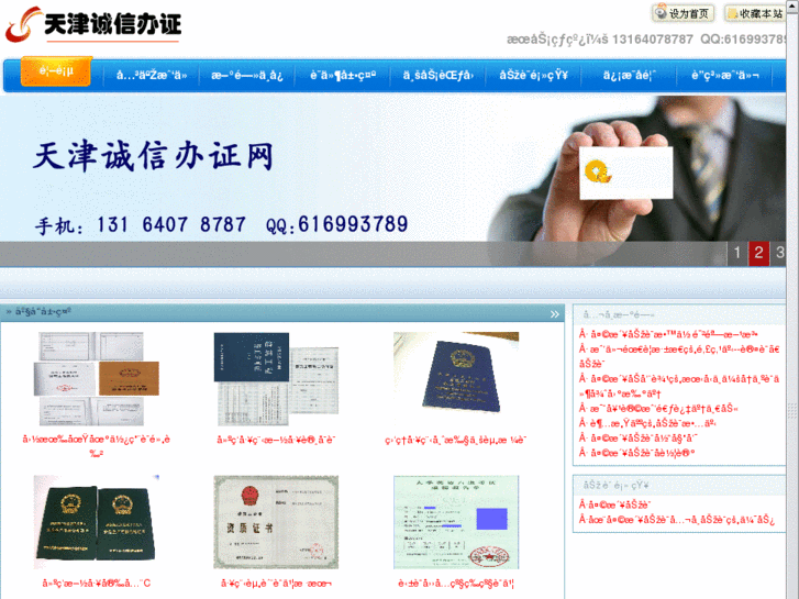 www.banzhengcn.com