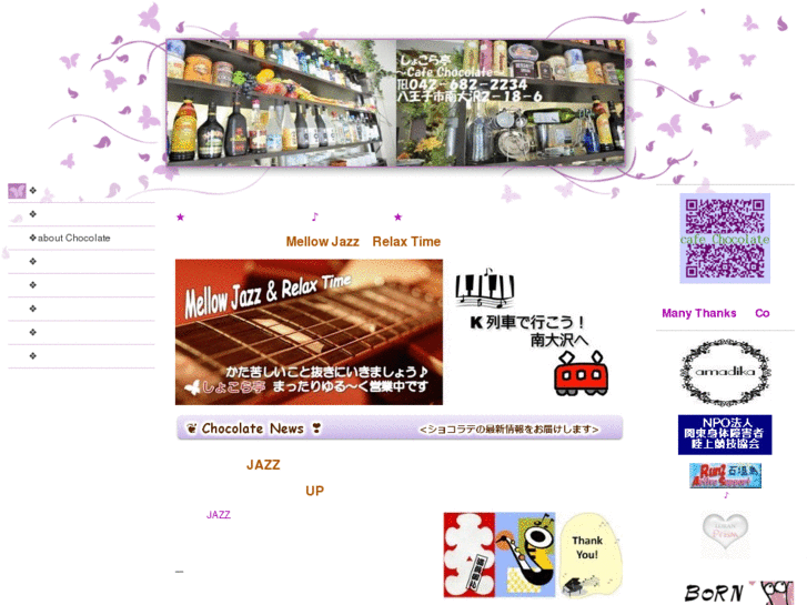 www.cafe-choco.com