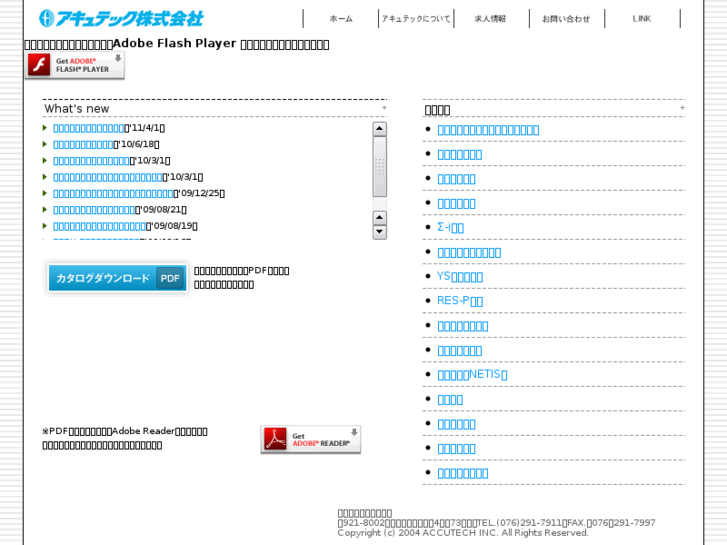 www.e-accutech.com