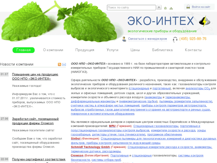 www.eco-intech.com