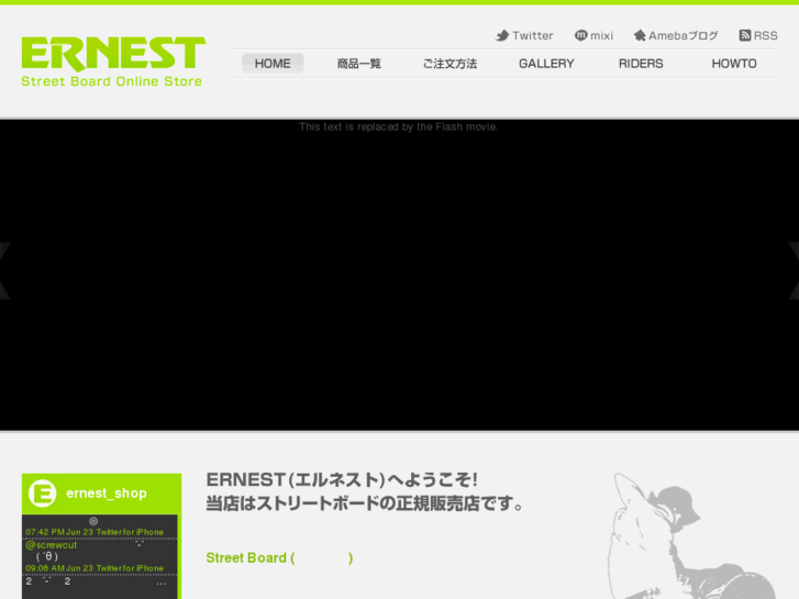 www.ernest-shop.com