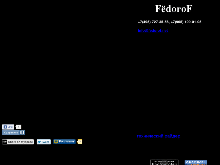 www.fedorof.net