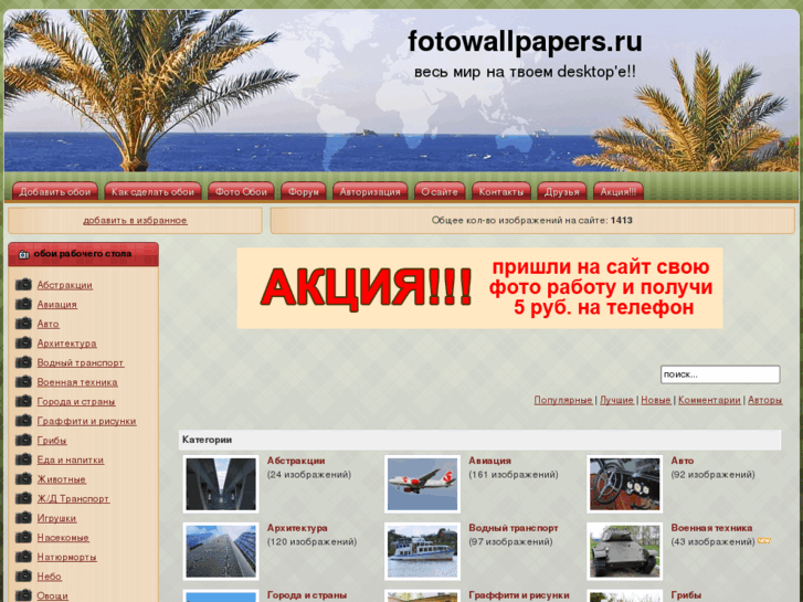 www.fotowallpapers.ru