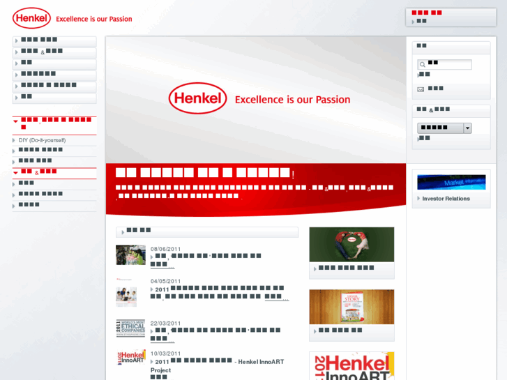 www.henkel.co.kr