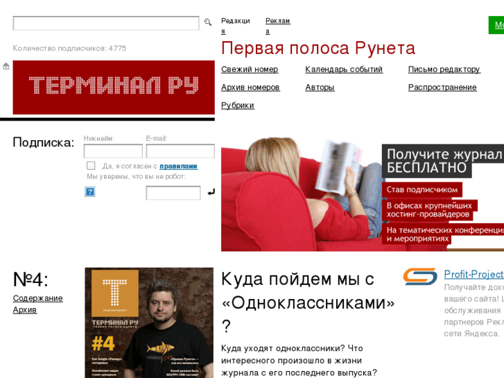 www.magazine-terminal.ru