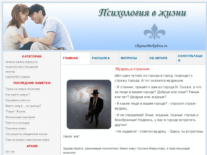 www.oksanamerkulova.ru