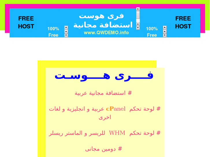 www.qwdemo.info
