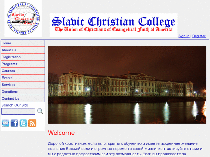 www.slavicchristiancollege.org