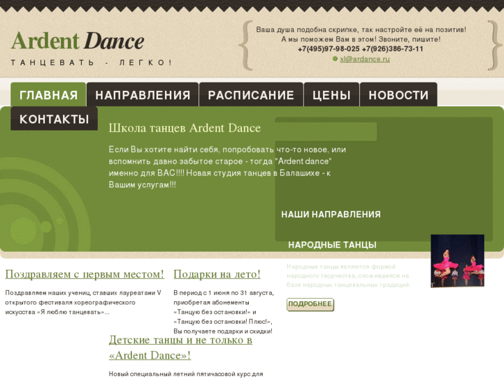 www.ardance.ru