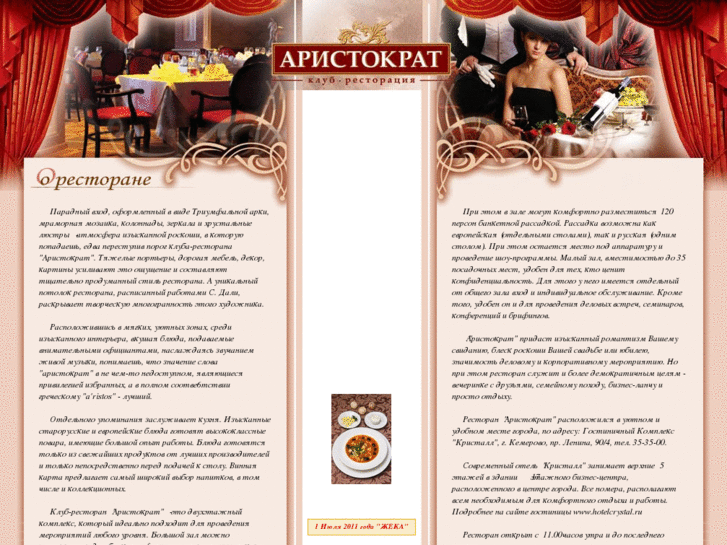 www.aristocrate.ru