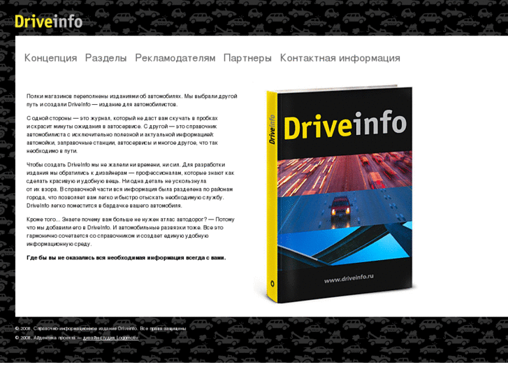 www.driveinfo.ru