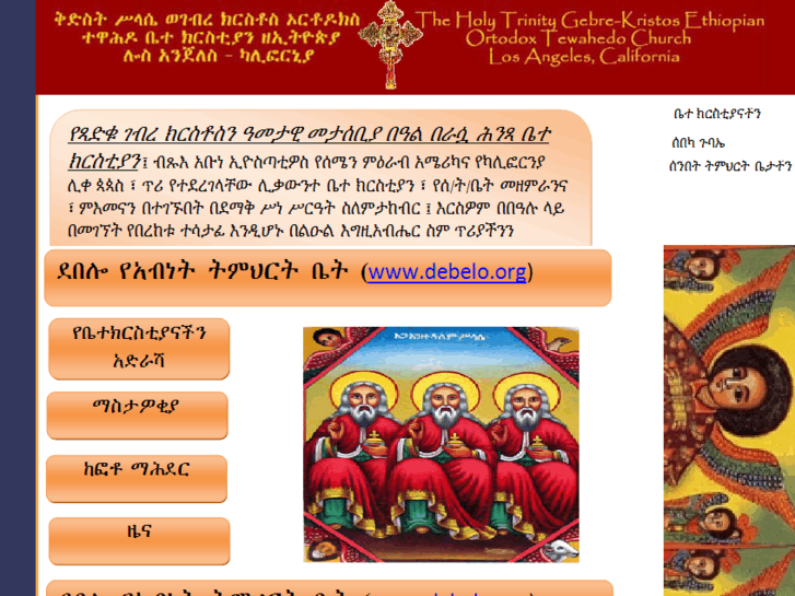 www.kidistselassie.org