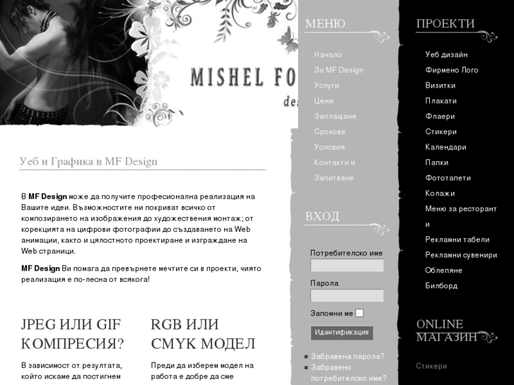 www.mishelfoster.com