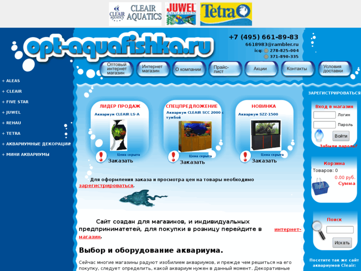 www.opt-aquafishka.ru