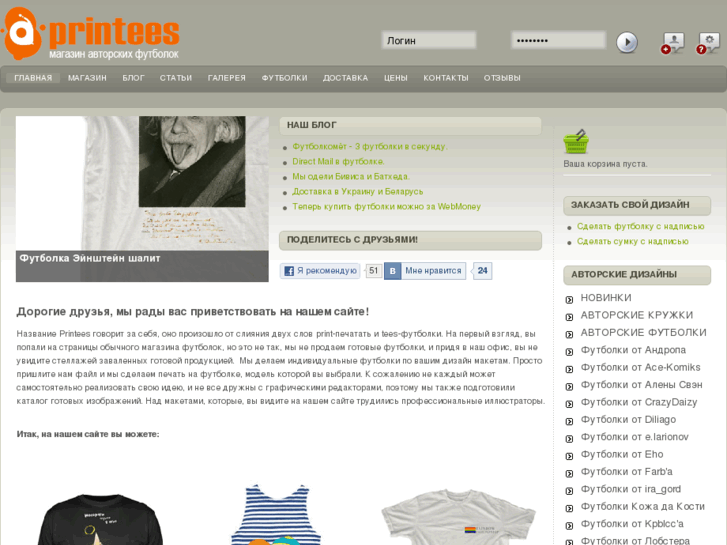 www.printees.ru